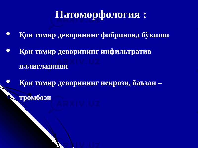 Патоморфология :  Қон томир деворининг ф ибриноид бўкиши  Қон томир деворининг инфильтратив яллиғланиши  Қон томир деворининг н екроз и , баъзан – тромбоз и 