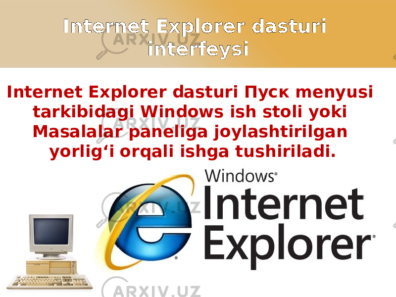 Internet Explorer dasturi interfeysi Internet Explorer dasturi Пуск menyusi tarkibidagi Windows ish stoli yoki Masalalar paneliga joylashtirilgan yorlig‘i orqali ishga tushiriladi. 