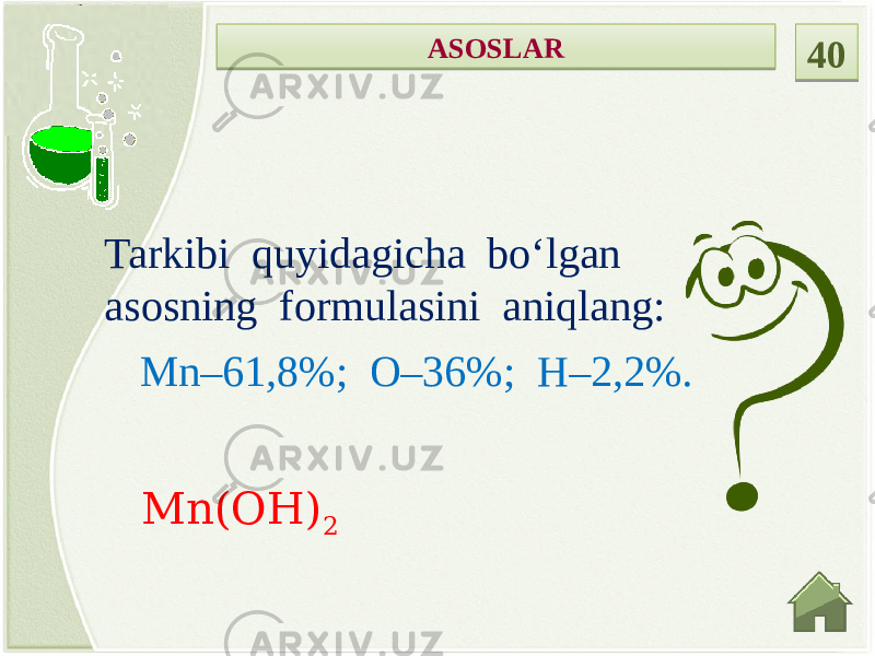 Mn(OH) 2Tarkibi quyidagicha bo‘lgan asosning formulasini aniqlang: Mn–61,8%; O–36%; H–2,2%. ASOSLAR 401B 28 