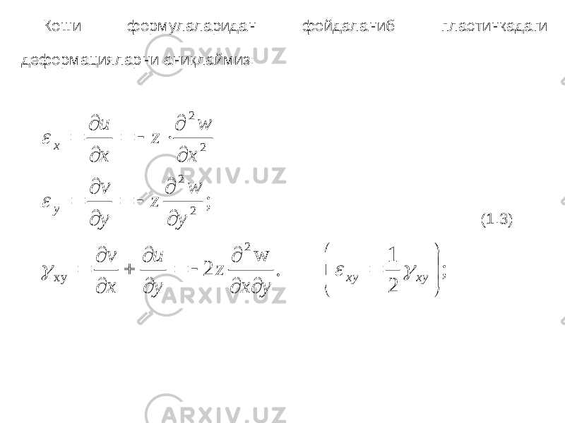 Коши формулаларидан фойдаланиб пластинкадаги деформацияларни аниқлаймиз: ; 2 1 . w 2 ; 2 xy 2 2 2 2                                  xy xy y x y x z y u x v y w z y v x w z x u      (1.3) 