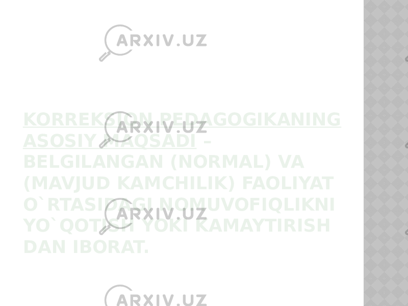 KORREKSION PEDAGOGIKANING ASOSIY MAQSADI – BELGILANGAN (NORMAL) VA (MAVJUD KAMCHILIK) FAOLIYAT O`RTASIDAGI NOMUVOFIQLIKNI YO`QOTISH YOKI KAMAYTIRISH DAN IBORAT. 