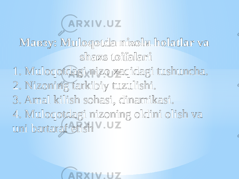 Мавзу: Muloqotda nizolи holatlar va shaxs toifalari 1. Muloqotdagi nizo xaqidagi tushuncha. 2. Nizoning tarkibiy tuzulishi. 3. Amal kilish sohasi, dinamikasi. 4. Muloqotdagi nizoning oldini olish va uni bartaraf etish 