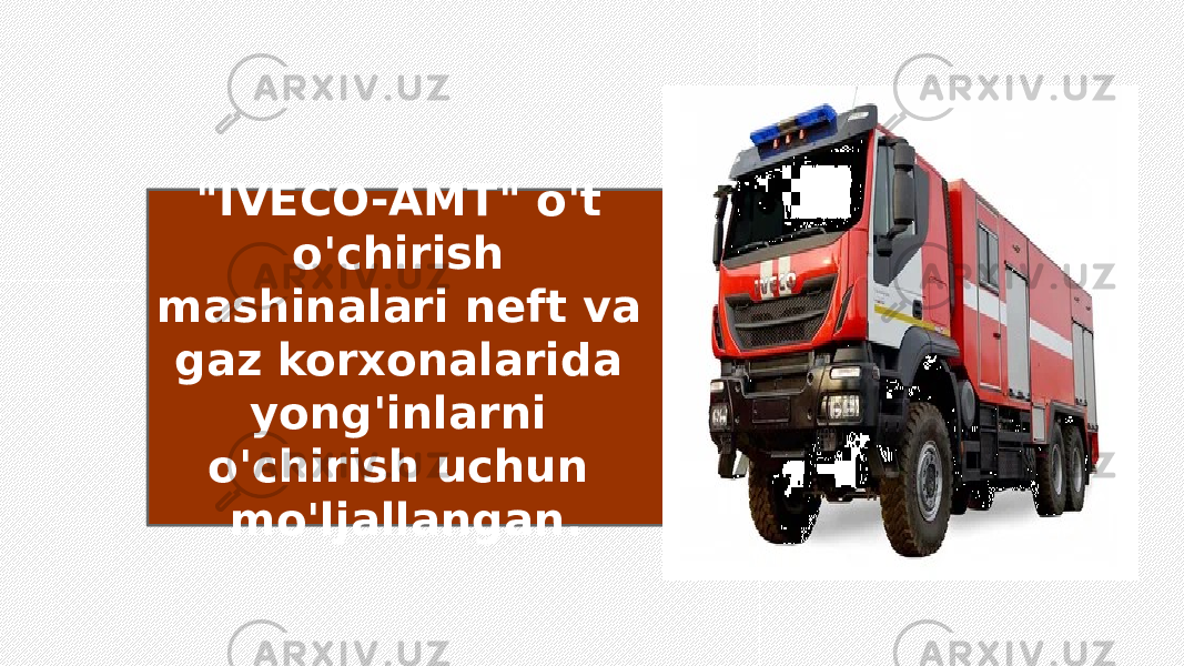  &#34;IVECO-AMT&#34; o&#39;t o&#39;chirish mashinalari neft va gaz korxonalarida yong&#39;inlarni o&#39;chirish uchun mo&#39;ljallangan. 