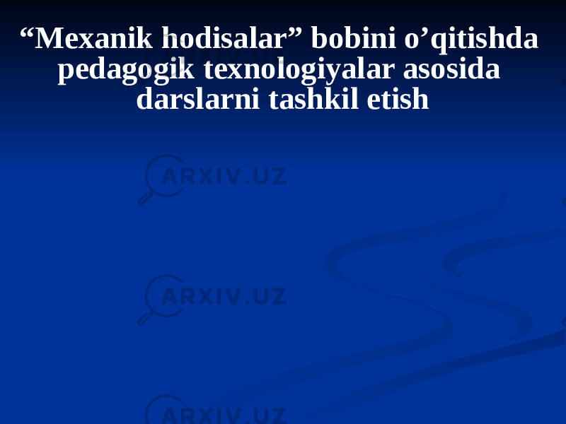 “ Mexanik hodisalar” bobini o’qitishda pedagogik texnologiyalar asosida darslarni tashkil etish 