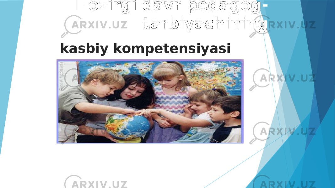 Hozirgi davr pedagog- tarbiyachining kasbiy kompetensiyasi 