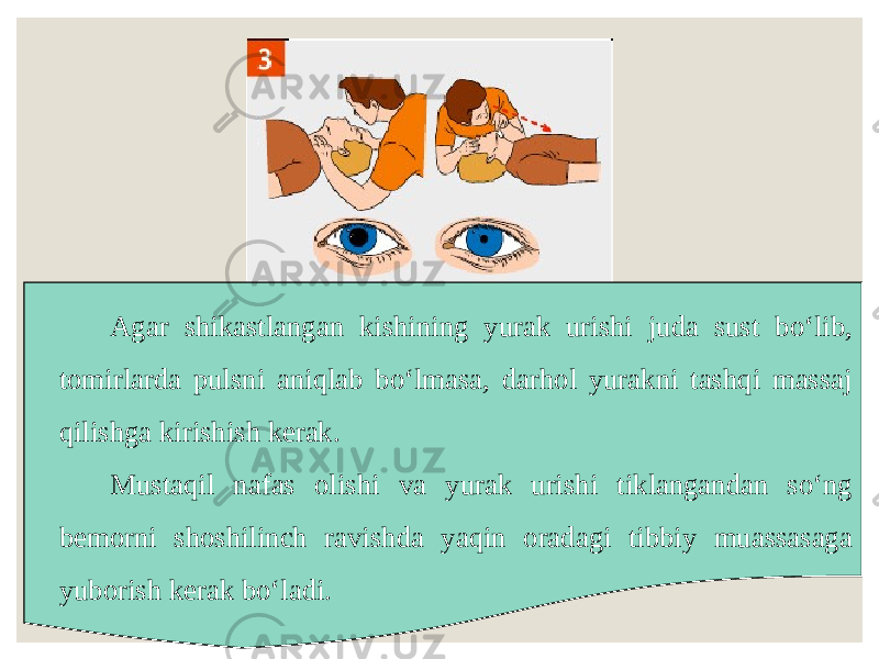 Agar shikastlangan kishining yurak urishi juda sust bo‘lib, tomirlarda pulsni aniqlab bo‘lmasa, darhol yurakni tashqi massaj qilishga kirishish kerak. Mustaqil nafas olishi va yurak urishi tiklangandan so‘ng bemorni shoshilinch ravishda yaqin oradagi tibbiy muassasaga yuborish kerak bo‘ladi. 