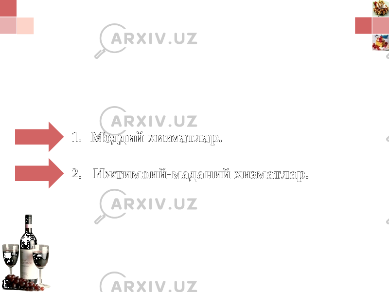 1. Моддий хизматлар. 2. Ижтимоий-маданий хизматлар.Сервис хизматларининг асосий турлари тавсифи. 