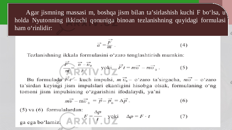 Agar jismning massasi m, boshqa jism bilan ta’sirlashish kuchi F bo‘lsa, u holda Nyutonning ikkinchi qonuniga binoan tezlanishning quyidagi formulasi ham o‘rinlidir: 