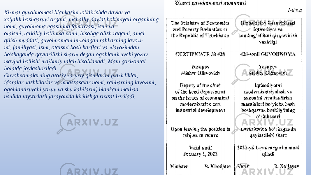 Xizmat guvohnomasi blankasini to&#39;ldirishda davlat va xo&#39;jalik boshqaruvi organi, mahalliy davlat hokimiyati organining nomi, guvohnoma egasining familiyasi, ismi va otaismi, tarkibiy bo&#39;linma nomi, hisobga olish raqami, amal qilish muddati, guvohnomani imzolagan rahbarning lavozi- mi, familiyasi, ismi, otaismi bosh harflari va «lavozimdan bo&#39;shaganda qaytarilishi shart» degan ogohlantiruvchi yozuv mavjud bo&#39;lishi majburiy talab hisoblanadi. Matn gorizontal holatda joylashtiriladi. Guvohnomalarning asosiy zaruriy qismlarini (vazirliklar, idoralar, tashkilotlar va muassasalar nomi, rahbarning lavozimi, ogohlantiruvchi yozuv va shu kabilarni) blankani matbaa usulida tayyorlash jarayonida kiritishga ruxsat beriladi. 