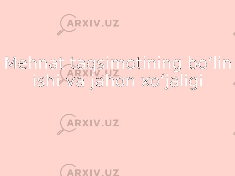 Mehnat taqsimotining bo‘lin ishi va jahon xo‘jaligi 