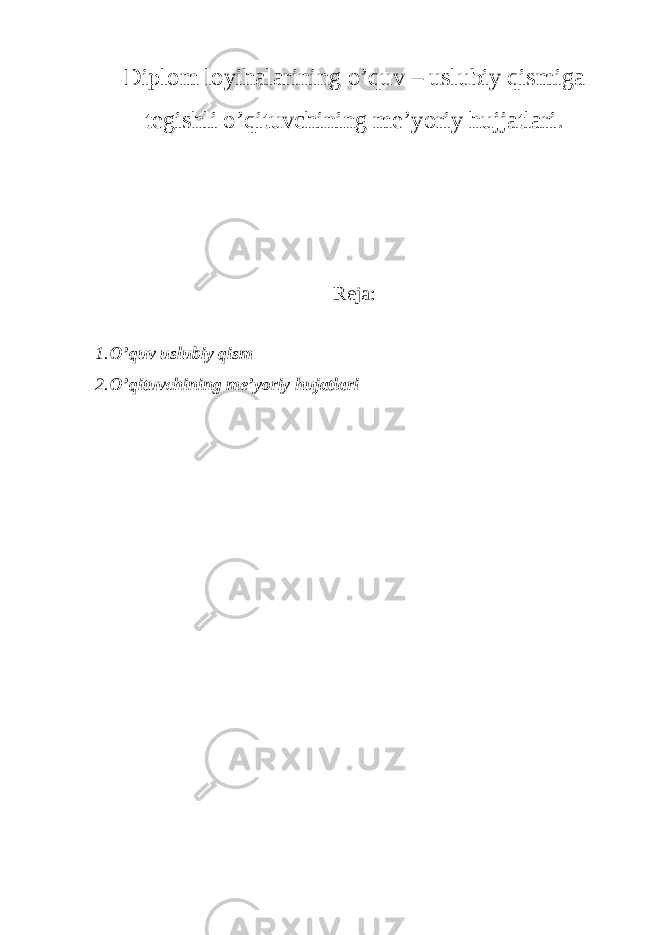 Diplom loyihalarining o’quv – uslubiy qismiga tegishli o’qituvchining me’yoriy hujjatlari. Reja: 1. O’quv uslubiy qism 2. O’qituvchining me’yoriy hujatlari 