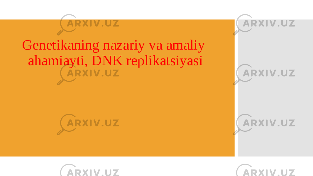 Genetikaning nazariy va amaliy ahamiayti, DNK replikatsiyasi 