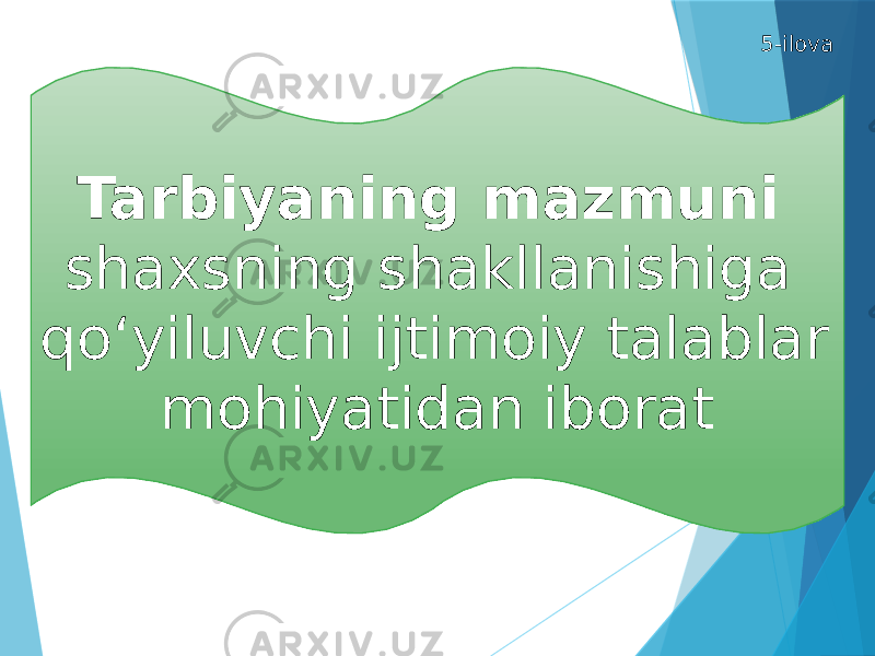 Tarbiyaning mazmuni shaxsning shakllanishiga qо‘yiluvchi ijtimoiy talablar mohiyatidan iborat 5-ilova 