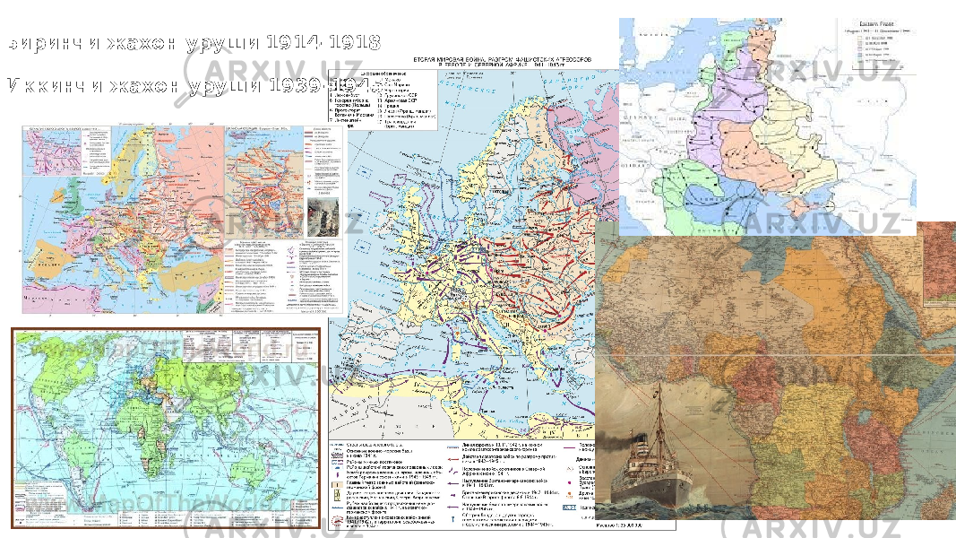 Биринчи жахон уруши 1914-1918 Иккинчи жахон уруши 1939-1945 