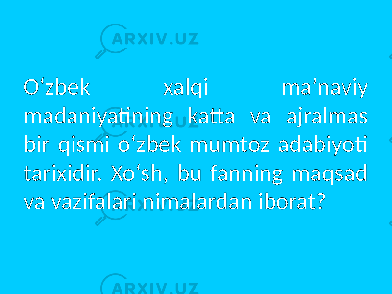 O‘zbek xalqi ma’naviy madaniyatining katta va ajralmas bir qismi o‘zbek mumtоz adabiyoti tarixidir. Xo‘sh, bu fanning maqsad va vazifalari nimalardan ibоrat? 