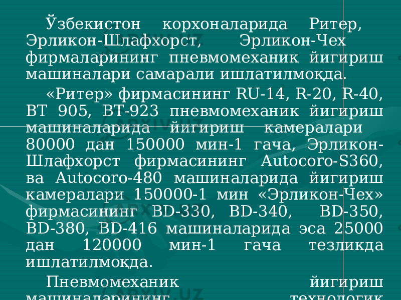 Ўзбекистон корхоналарида Ритер, Эрликон-Шлафхорст, Эрликон-Чех фирмаларининг пневмомеханик йигириш машиналари самарали ишлатилмоқда. «Ритер» фирмасининг RU-14, R-20, R-40, ВТ 905, ВТ-923 пневмомеханик йигириш машиналарида йигириш камералари 80000 дан 150000 мин-1 гача, Эрликон- Шлафхорст фирмасининг Аutocoro-S360, ва Аutocoro-480 машиналарида йигириш камералари 150000-1 мин «Эрликон-Чех» фирмасининг BD-330, BD-340, BD-350, BD-380, BD-416 машиналарида эса 25000 дан 120000 мин-1 гача тезликда ишлатилмоқда. Пневмомеханик йигириш машиналарининг технологик параметрлари компьютер дастурлари ёрдамида бошқарилади. 