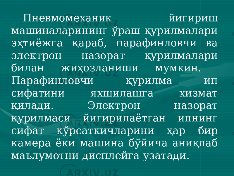 Пневмомеханик йигириш машиналарининг ўраш қурилмалари эҳтиёжга қараб, парафинловчи ва электрон назорат қурилмалари билан жиҳозланиши мумкин. Парафинловчи қурилма ип сифатини яхшилашга хизмат қилади. Электрон назорат қурилмаси йигирилаётган ипнинг сифат кўрсаткичларини ҳар бир камера ёки машина бўйича аниқлаб маълумотни дисплейга узатади. 