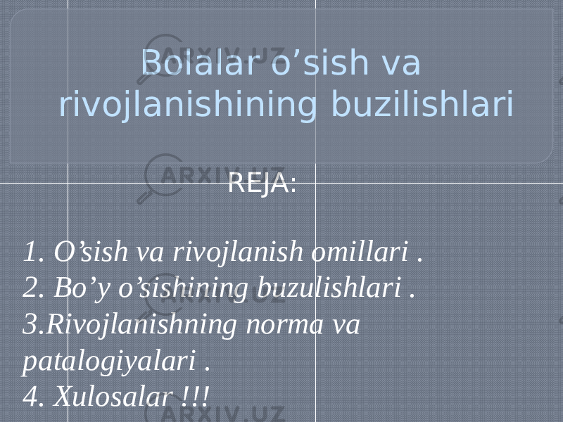 Bolalar o’sish va rivojlanishining buzilishlari REJA: 1. O’sish va rivojlanish omillari . 2. Bo’y o’sishining buzulishlari . 3.Rivojlanishning norma va patalogiyalari . 4. Xulosalar !!! 