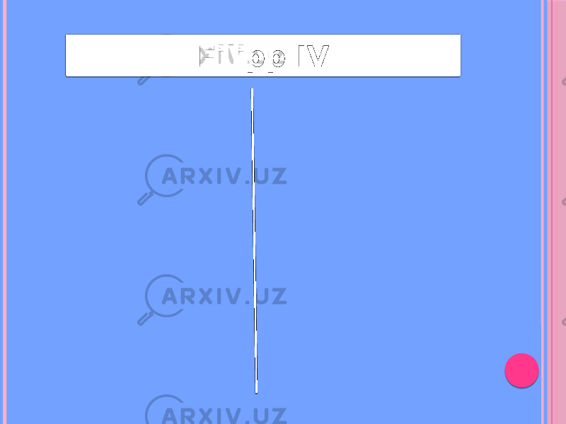 Filipp IV 