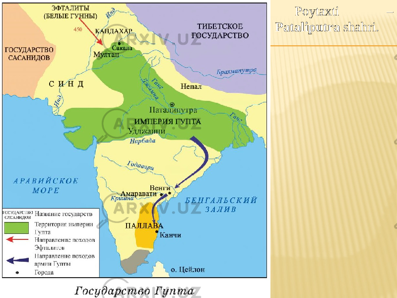 Poytaxti – Pataliputra shahri. 