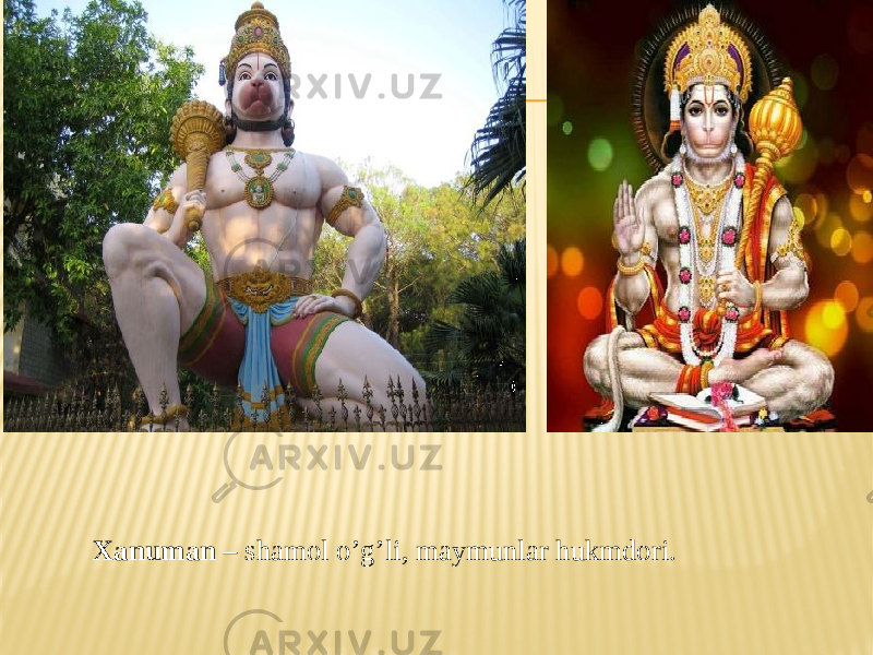 Xanuman – shamol o’g’li, maymunlar hukmdori. 