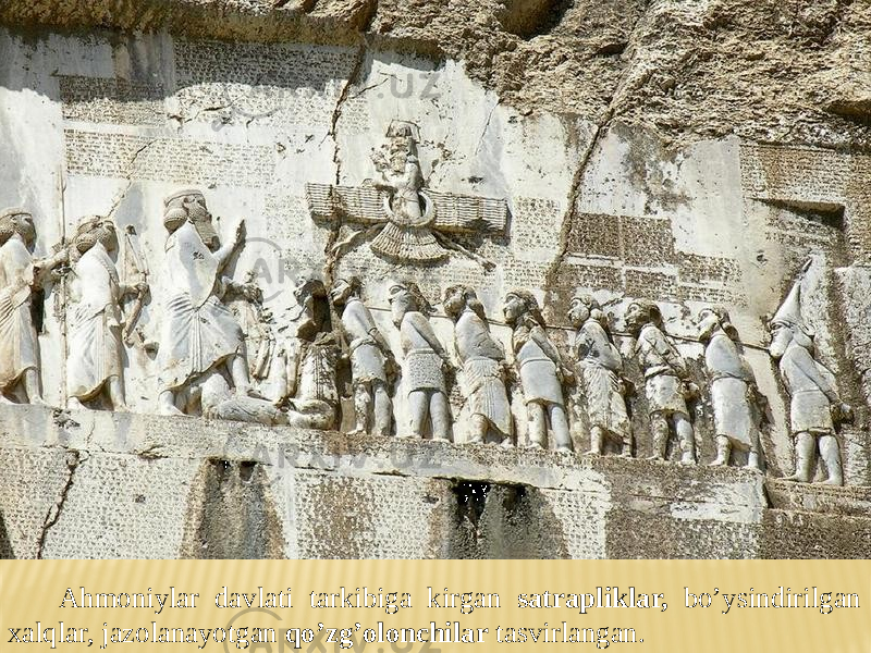  Ahmoniylar davlati tarkibiga kirgan satrapliklar, bo’ysindirilgan xalqlar, jazolanayotgan qo’zg’olonchilar tasvirlangan. 