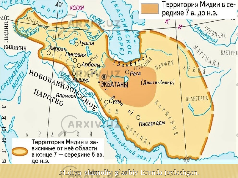 Midiya shimoliy-g`arbiy Eronda joylashgan. 