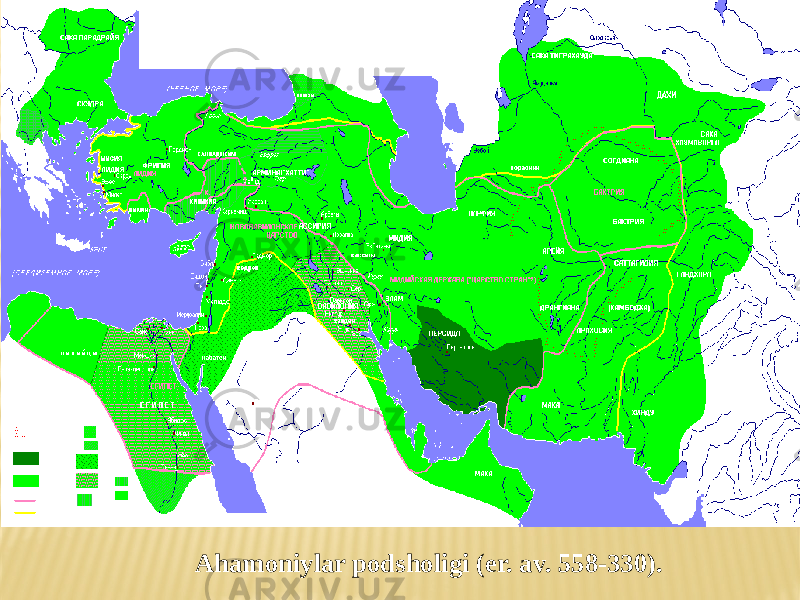 Ahamoniylar podsholigi (er. av. 558-330). 