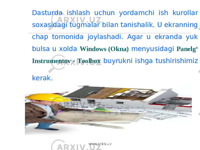   Dasturda ishlash uchun yordamchi ish kurollar soxasidagi tugmalar bilan tanishalik. U ekranning chap tomonida joylashadi. Agar u ekranda yuk bulsa u xolda Windows (Okna) menyusidagi Panelg‘ Instrumentov - Toolbox buyrukni ishga tushirishimiz kerak. www.arxiv.uz 