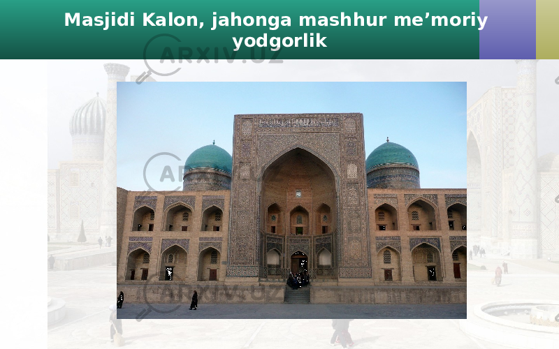 Masjidi Kalon, jahonga mashhur me’moriy yodgorlik 