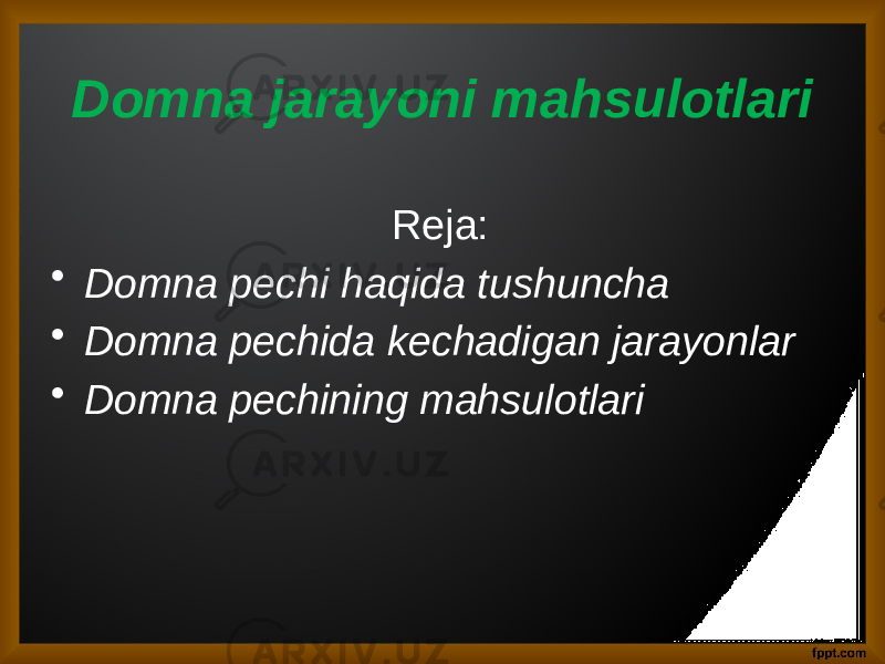 Domna jarayoni mahsulotlari Reja: • Domna pechi haqida tushuncha • Domna pechida kechadigan jarayonlar • Domna pechining mahsulotlari 