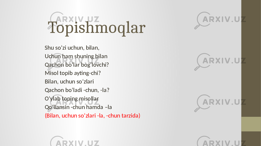 Topishmoqlar Shu so‘zi uchun, bilan, Uchun ham shuning bilan Qachon bo‘lar bog‘lovchi? Misol topib ayting-chi? Bilan, uchun so‘zlari Qachon bo‘ladi -chun, -la? O‘ylab toping misollar Qo‘llansin -chun hamda –la (Bilan, uchun so‘zlari -la, -chun tarzida) 