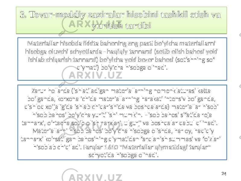 243. Tovar-moddiy zaxiralar hisobini tashkil etish va yuritish tartibi Zarur hollarda (ishlatiladigan materiallarning nomenklaturasi katta bo‘lganda, korxona ichida materiallarning harakati intensiv bo‘lganda, qishloq xo‘jaligida ishlab chiqarishida va boshqalarda) materiallar hisobi hisob bahosi bo‘yicha yuritilishi mumkin. Hisob bahosi sifatida reja tannarxi, o‘rtacha sotib olish narxlari, ulgurji va boshqalar qabul qilinadi. Materiallarni hisob bahosi bo‘yicha hisobga olishda, har oy, haqiqiy tannarxi ko‘rsatilgan bahosining qiymatidan farqlanish summasi va foizlari hisoblab chiqiladi. Farqlar 1610 &#34;Materiallar qiymatidagi farqlar&#34; schyotida hisobga olinadi.Materiallar hisobda ikkita bahoning eng pasti bo‘yicha materiallarni hisobga oluvchi schyotlarda - haqiqiy tannarxi (sotib olish bahosi yoki ishlab chiqarish tannarxi) bo‘yicha yoki bozor bahosi (sotishning sof qiymati) bo‘yicha hisobga olinadi.2C170B 1E251A1D 