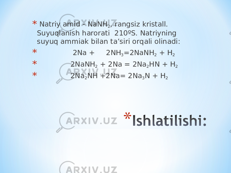 * Natriy amid - NaNH 2 , rangsiz kristall. Suyuqlanish harorati 210ºS. Natriyning suyuq ammiak bilan ta’siri orqali olinadi: * 2Na + 2NH 3 =2NaNH 2 + H 2 * 2NaNH 2 + 2Na = 2Na 2 HN + H 2 * 2Na 2 NH +2Na= 2Na 3 N + H 2 