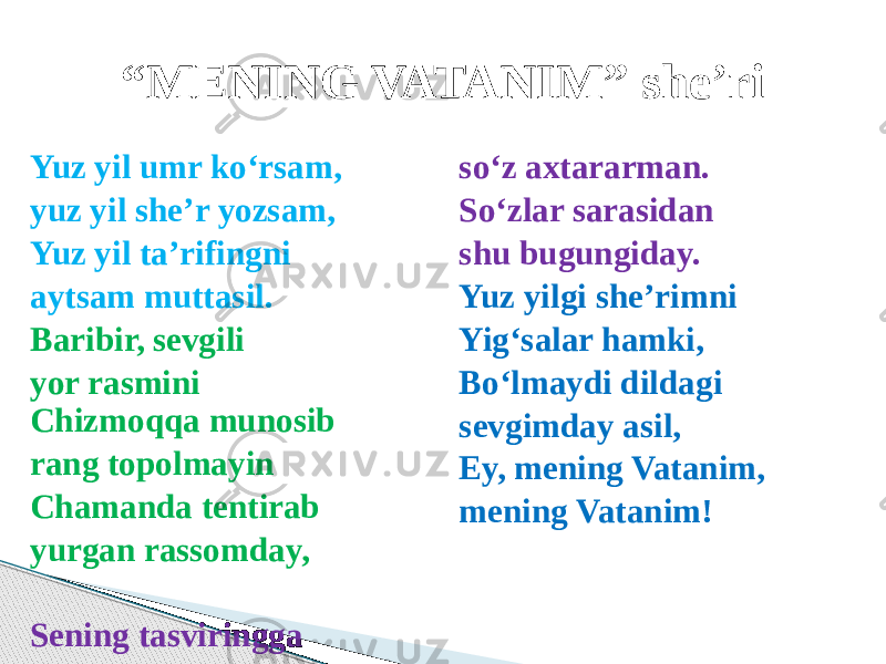 Yuz yil umr ko‘rsam, yuz yil she’r yozsam, Yuz yil ta’rifingni aytsam muttasil. Baribir, sevgili yor rasmini Chizmoqqa munosib rang topolmayin Chamanda tentirab yurgan rassomday, Sening tasviringga so‘z axtararman. So‘zlar sarasidan shu bugungiday. Yuz yilgi she’rimni Yig‘salar hamki, Bo‘lmaydi dildagi sevgimday asil, Ey, mening Vatanim, mening Vatanim!“ MENING VATANIM” she’ri 