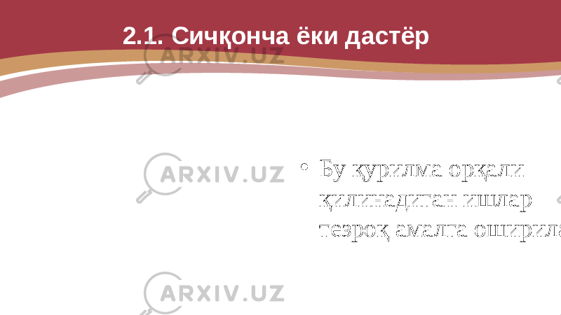 2.1. Сичқонча ёки дастёр • Бу қурилма орқали қилинадиган ишлар тезроқ амалга оширилади. 