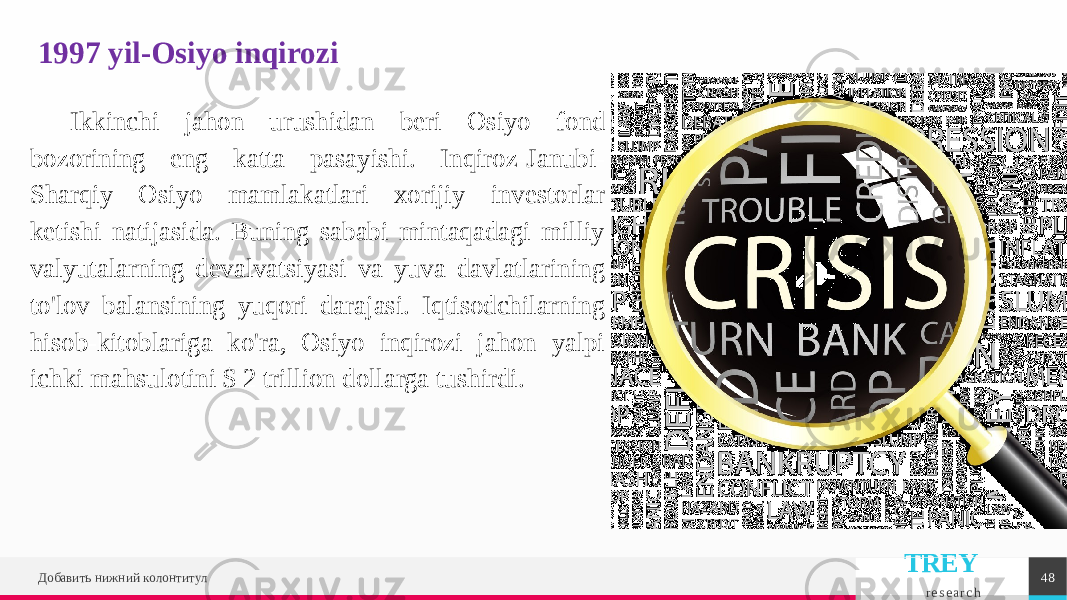 TREY r e s e a r c hIkkinchi jahon urushidan beri Osiyo fond bozorining eng katta pasayishi. Inqiroz-Janubi- Sharqiy Osiyo mamlakatlari xorijiy investorlar ketishi natijasida. Buning sababi mintaqadagi milliy valyutalarning devalvatsiyasi va yuva davlatlarining to&#39;lov balansining yuqori darajasi. Iqtisodchilarning hisob-kitoblariga ko&#39;ra, Osiyo inqirozi jahon yalpi ichki mahsulotini $ 2 trillion dollarga tushirdi. Добавить нижний колонтитул 481997 yil-Osiyo inqirozi 