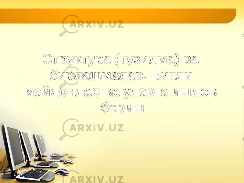 Структура (тузилма) ва бирлашмалар. Битли майдонлар ва уларга ишлов бериш 