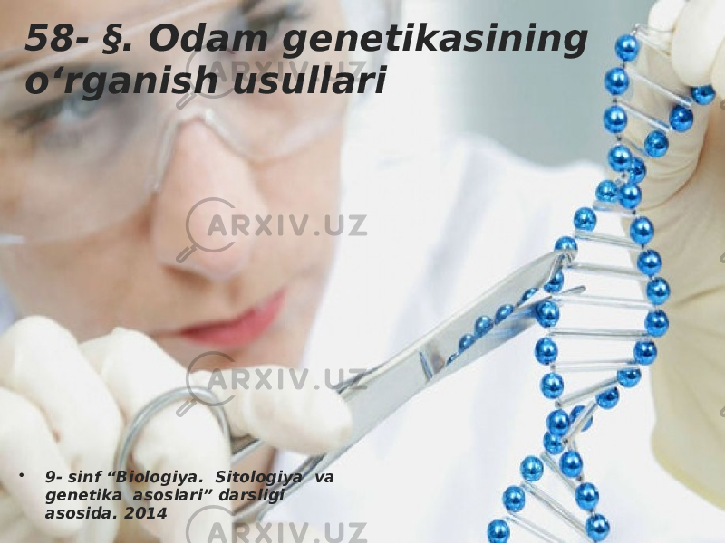 58- §. Odam genetikasining o‘rganish usullari • 9- sinf “Biologiya. Sitologiya va genetika asoslari” darsligi asosida. 2014 
