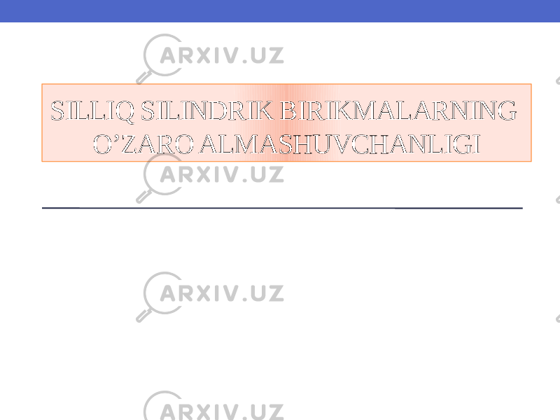 SILLIQ SILINDRIK BIRIKMALARNING O’ZARO ALMASHUVCHANLIGI 