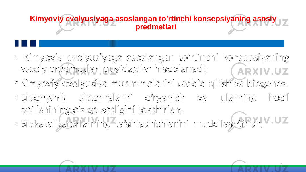 Kimyoviy evolyusiyaga asoslangan to’rtinchi konsepsiyaning asosiy predmetlari • Kimyoviy evolyusiyaga asoslangan to’rtinchi konsepsiyaning asosiy predmetlari quyidagilar hisoblanadi; • Kimyoviy evolyusiya muammolarini tadqiq qilish va biogenez. • Bioorganik sistemalarni o’rganish va ularning hosil bo’lishining o’ziga xosligini tekshirish. • Biokatalizatorlarning ta’sirlashishlarini modellashtirish. 4 