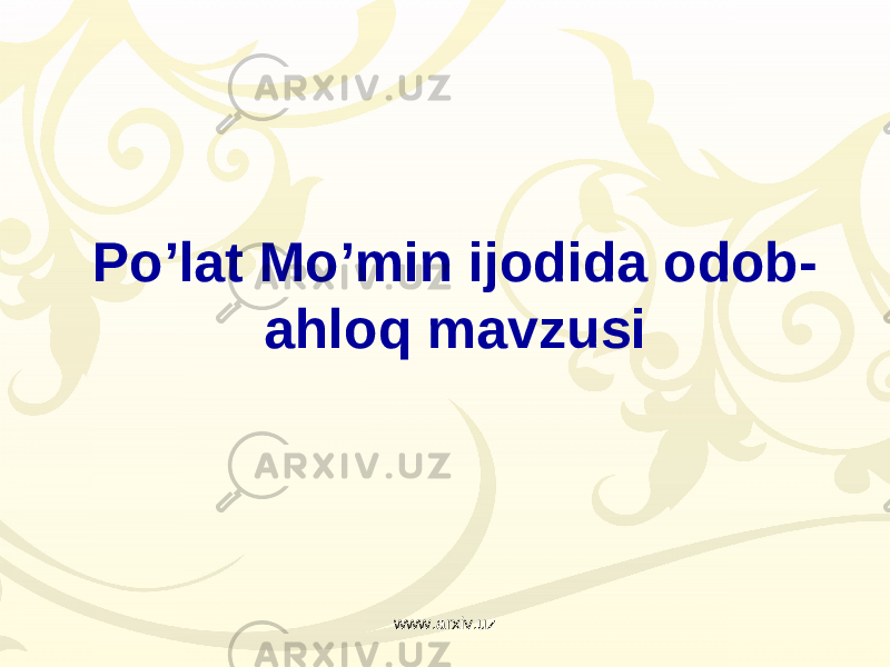 Po’lat Mo’min ijodida odob- ahloq mavzusi www.arxiv.uz 