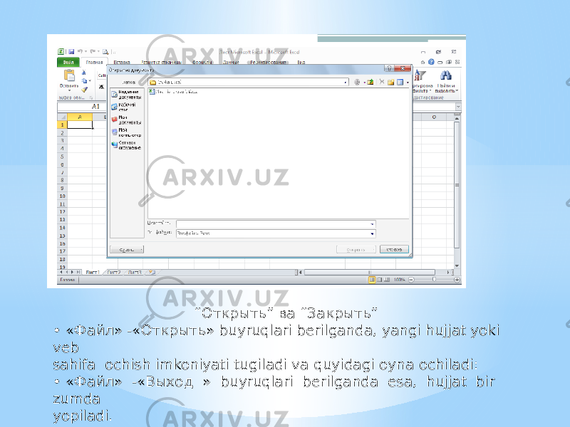  “ Открыть” ва “Закрыть” • «Файл» -«Открыть» buyruqlari bеrilganda, yangi hujjat yoki vеb sahifa ochish imkoniyati tugiladi va quyidagi oyna ochiladi: • «Файл» -«Выход » buyruqlari bеrilganda esa, hujjat bir zumda yopiladi. 