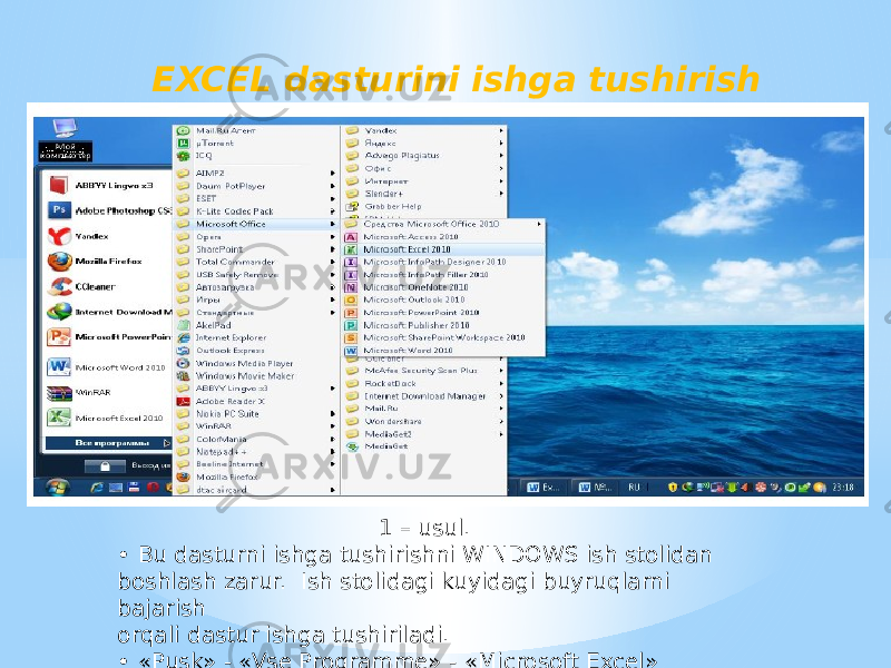 EXCEL dasturini ishga tushirish 1 – usul. • Bu dasturni ishga tushirishni WINDOWS ish stolidan boshlash zarur. Ish stolidagi kuyidagi buyruqlarni bajarish orqali dastur ishga tushiriladi. • «Pusk» - «Vse Programme» - «Microsoft Excel» 