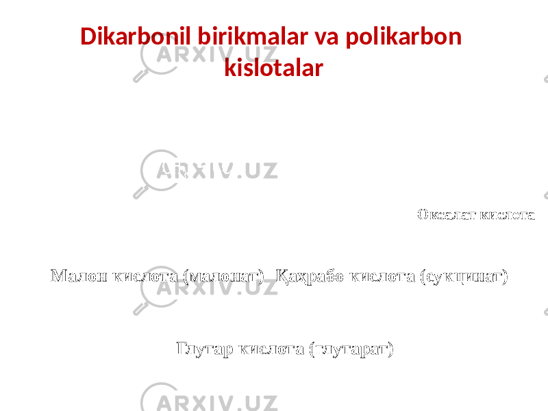 Dikarbonil birikmalar va polikarbon kislotalar Оксалат кислота Қаҳрабо кислота (сукцинат) Глутар кислота (глутарат)Малон кислота (малонат) 