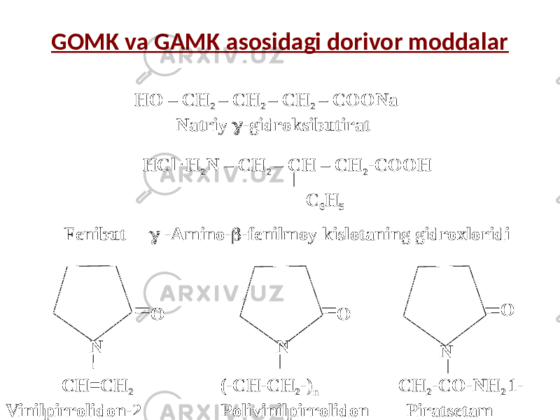 GOMK va GAMK asosidagi dorivor moddalar НО – СН 2 – СН 2 – СН 2 – СООNа Natriy  -gidroksibutirat НCl . H 2 N – CH 2 – CH – CH 2 -COOH C 6 H 5 Fenibut  -Amino-  -fenilmoy kislotaning gidroxloridi NN NО О О CH=CH 2 (-CH-CH 2 -) n CH 2 -CO-NH 2 1- Vinilpirrolidon-2 Polivinilpirrolidon Piratsetam 