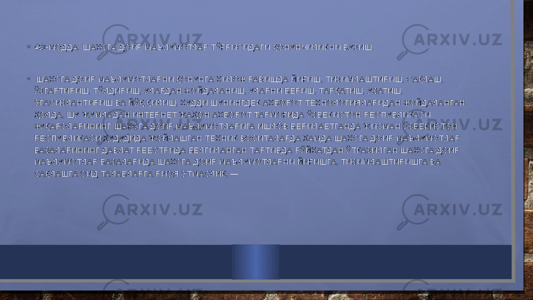 • 46 2 -МОДДА. ШАХСГА ДОИР МАЪЛУМОТЛАР ТЎҒРИСИДАГИ ҚОНУНЧИЛИКНИ БУЗИШ. • ШАХСГА ДОИР МАЪЛУМОТЛАРНИ ҚОНУНГА ХИЛОФ РАВИШДА ЙИҒИШ, ТИЗИМЛАШТИРИШ, САҚЛАШ, ЎЗГАРТИРИШ, ТЎЛДИРИШ, УЛАРДАН ФОЙДАЛАНИШ, УЛАРНИ БЕРИШ, ТАРҚАТИШ, УЗАТИШ, ЭГАСИЗЛАНТИРИШ ВА ЙЎҚ ҚИЛИШ, ХУДДИ ШУНИНГДЕК АХБОРОТ ТЕХНОЛОГИЯЛАРИДАН ФОЙДАЛАНГАН ҲОЛДА, ШУ ЖУМЛАДАН ИНТЕРНЕТ ЖАҲОН АХБОРОТ ТАРМОҒИДА ЎЗБЕКИСТОН РЕСПУБЛИКАСИ ФУҚАРОЛАРИНИНГ ШАХСГА ДОИР МАЪЛУМОТЛАРИГА ИШЛОВ БЕРИЛАЁТГАНДА ЖИСМАН ЎЗБЕКИСТОН РЕСПУБЛИКАСИ ҲУДУДИДА ЖОЙЛАШГАН ТЕХНИК ВОСИТАЛАРДА ҲАМДА ШАХСГА ДОИР МАЪЛУМОТЛАР БАЗАЛАРИНИНГ ДАВЛАТ РЕЕСТРИДА БЕЛГИЛАНГАН ТАРТИБДА РЎЙХАТДАН ЎТКАЗИЛГАН ШАХСГА ДОИР МАЪЛУМОТЛАР БАЗАЛАРИДА ШАХСГА ДОИР МАЪЛУМОТЛАРНИ ЙИҒИШГА, ТИЗИМЛАШТИРИШГА ВА САҚЛАШГА ОИД ТАЛАБЛАРГА РИОЯ ЭТМАСЛИК, — 