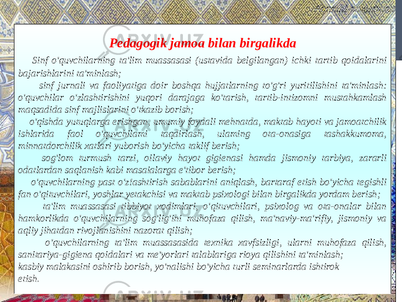 Асосий саҳифага Pedagogik jamoa bilan birgalikda Sinf o&#39;quvchilarning ta&#39;lim muassasasi (ustavida belgilangan) ichki tartib qoidalarini bajarishlarini ta&#39;minlash; sinf jurnali va faoliyatiga doir boshqa hujjatlarning to&#39;g&#39;ri yuritilishini ta&#39;minlash: o&#39;quvchilar o&#39;zlashtirishini yuqori darajaga ko&#39;tarish, tartib-intizomni mustahkamlash maqsadida sinf majlislarini o&#39;tkazib borish; o&#39;qishda yutuqlarga erishgan, umumiy foydali mehnatda, maktab hayoti va jamoatchilik ishlarida faol o&#39;quvchilami taqdirlash, ulaming ota-onasiga tashakkumoma, minnatdorchilik xatlari yuborish bo&#39;yicha taklif berish; sog&#39;lom turmush tarzi, oilaviy hayot gigienasi hamda jismoniy tarbiya, zararli odatlardan saqlanish kabi masaialarga e&#39;tibor berish; o&#39;quvchilarning past o&#39;z!ashtirish sabablarini aniqlash, bartaraf etish bo&#39;yicha tegishli fan o&#39;qituvchilari, yoshlar yetakchisi va maktab psixologi bilan birgalikda yordam berish; ta&#39;lim muassasasi tibbiyot xodimlari, o&#39;qituvchilari, psixolog va ota-onalar bilan hamkorlikda o&#39;quvchilarning sog&#39;lig&#39;ini muhofaza qilish, ma&#39;naviy-ma&#39;rifiy, jismoniy va aqliy jihatdan rivojlanishini nazorat qilish; o&#39;quvchilarning ta&#39;lim muassasasida texnika xavfsizligi, ularni muhofaza qilish, sanitariya-gigiena qoidalari va me&#39;yorlari talablariga rioya qilishini ta&#39;minlash; kasbiy malakasini oshirib borish, yo&#39;nalishi bo&#39;yicha turli seminarlarda ishtirok etish. 