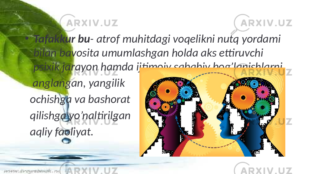 • Tafakkur bu - atrof muhitdagi voqelikni nutq yordami bilan bavosita umumlashgan holda aks ettiruvchi psixik jarayon hamda ijtimoiy sababiy bog’lanishlarni anglangan, yangilik ochishga va bashorat qilishga yo’naltirilgan aqliy faoliyat. 