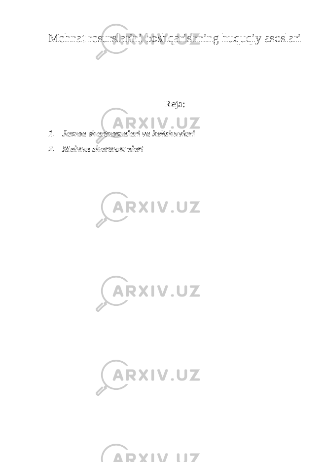 Mеhnat rеsurslarini boshqarishning huquqiy asoslari Reja: 1. Jamoa shartnomalari va kelishuvlari 2. Mehnat shartnomalari 